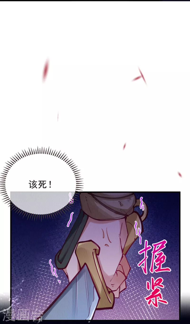 第98话 保护太子殿下！39