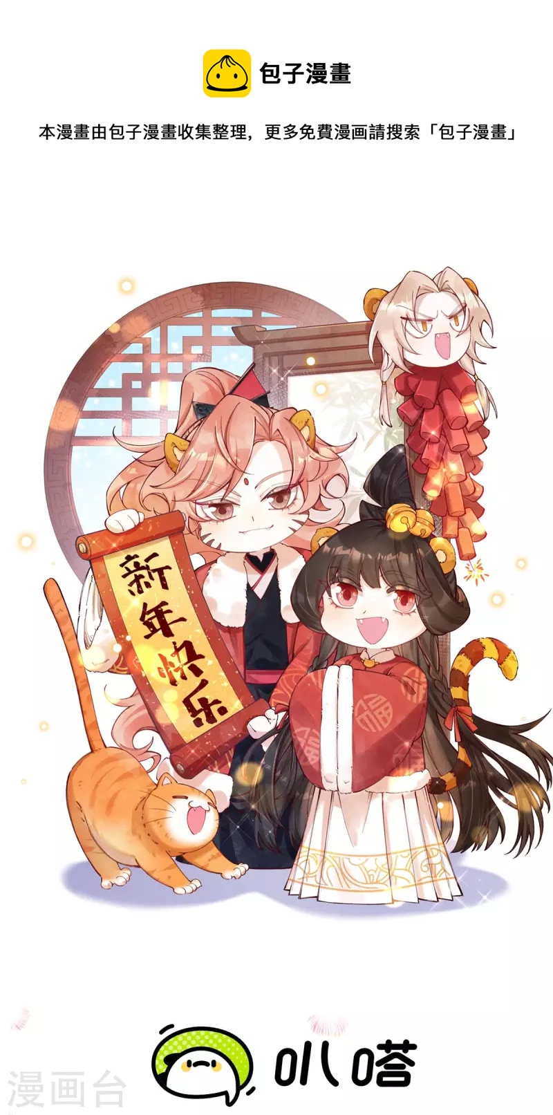 第100话 宫凌御没事？0