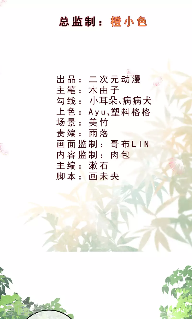 第100话 宫凌御没事？1