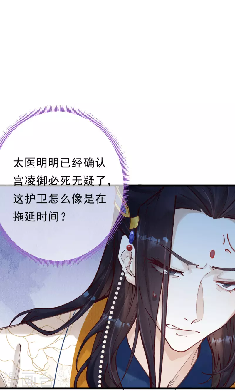 第100话 宫凌御没事？11
