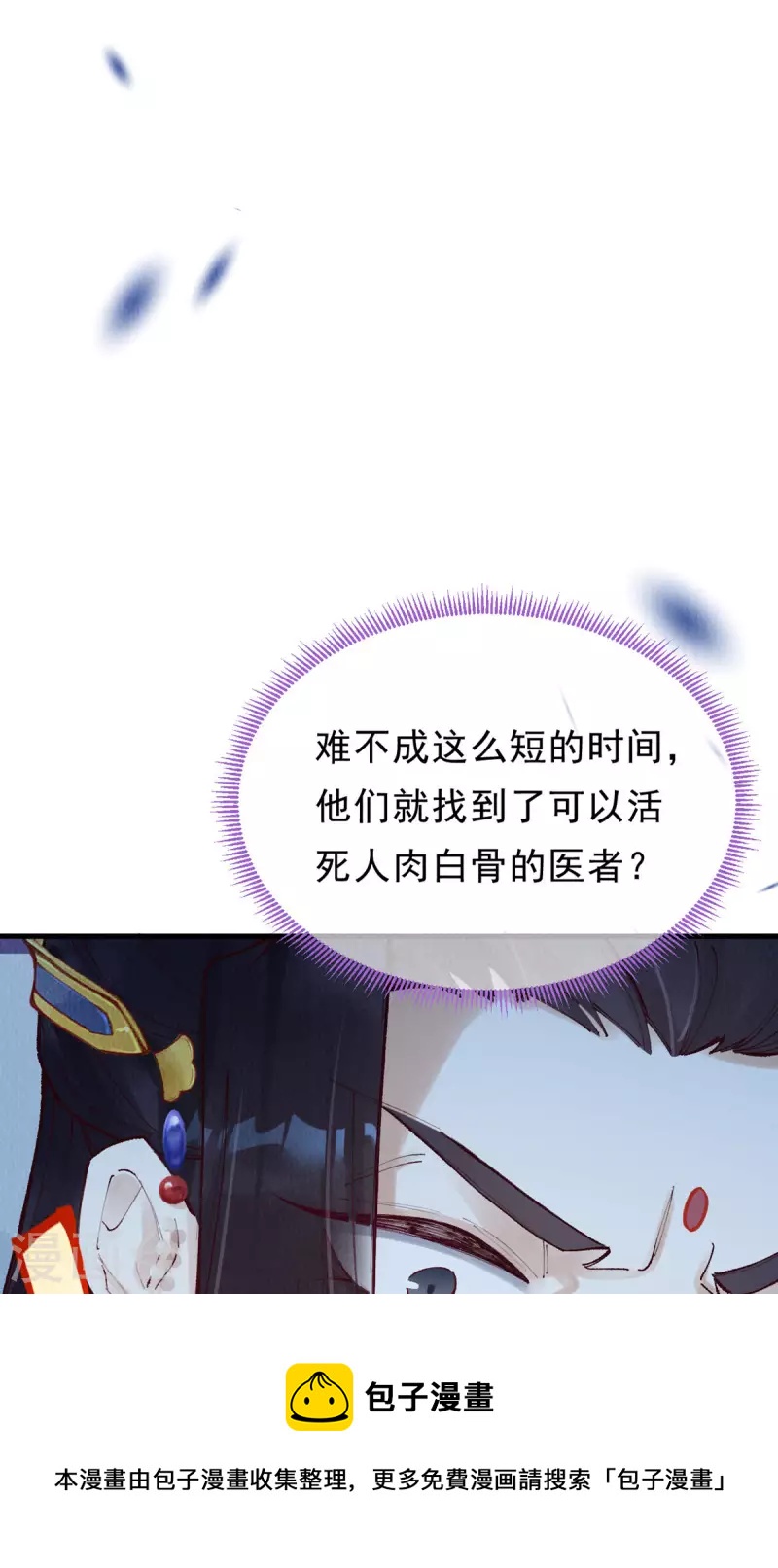 第100话 宫凌御没事？12