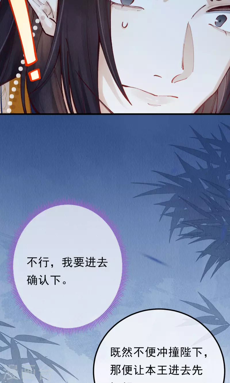 第100话 宫凌御没事？13