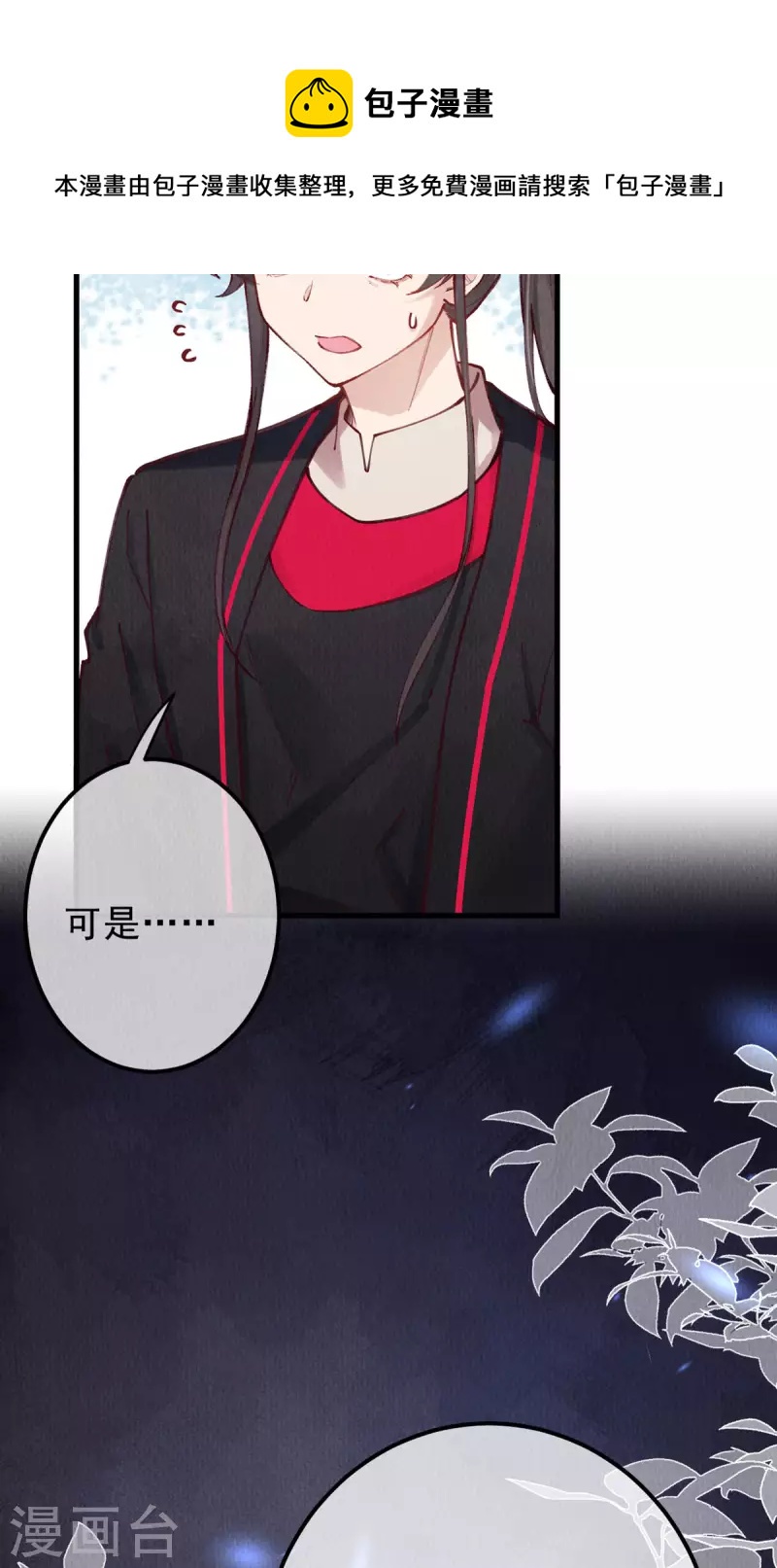 第100话 宫凌御没事？16
