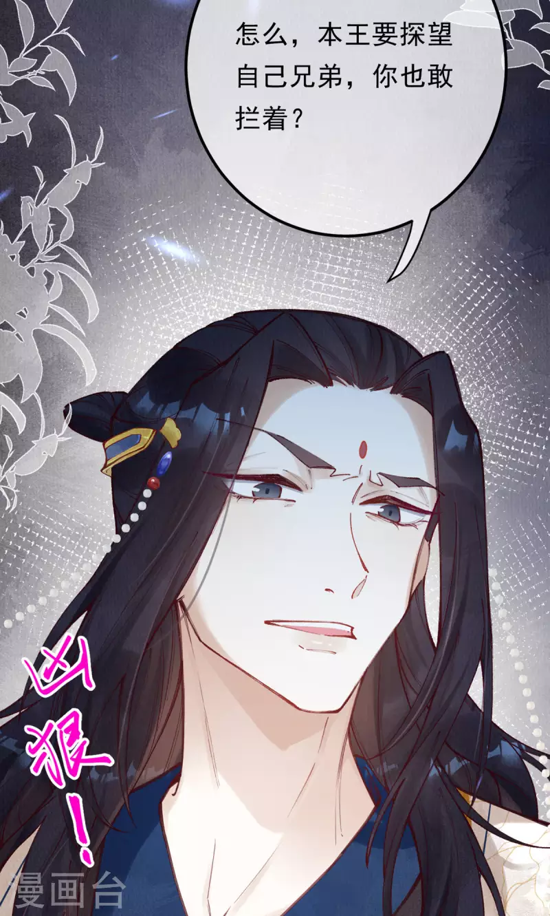 第100话 宫凌御没事？17