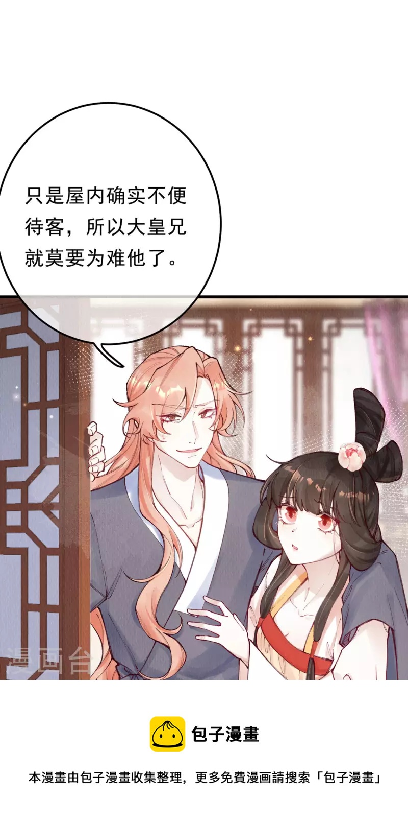 第100话 宫凌御没事？20