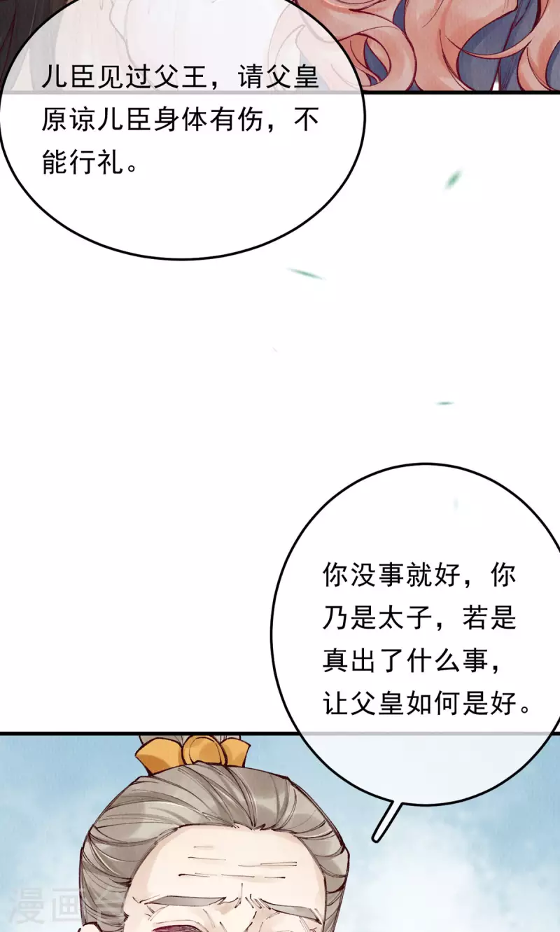 第100话 宫凌御没事？23