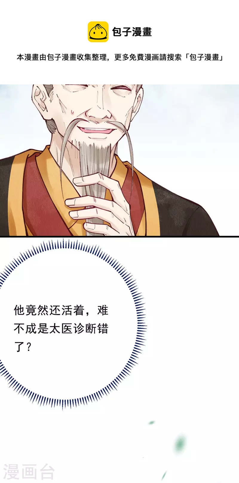 第100话 宫凌御没事？24