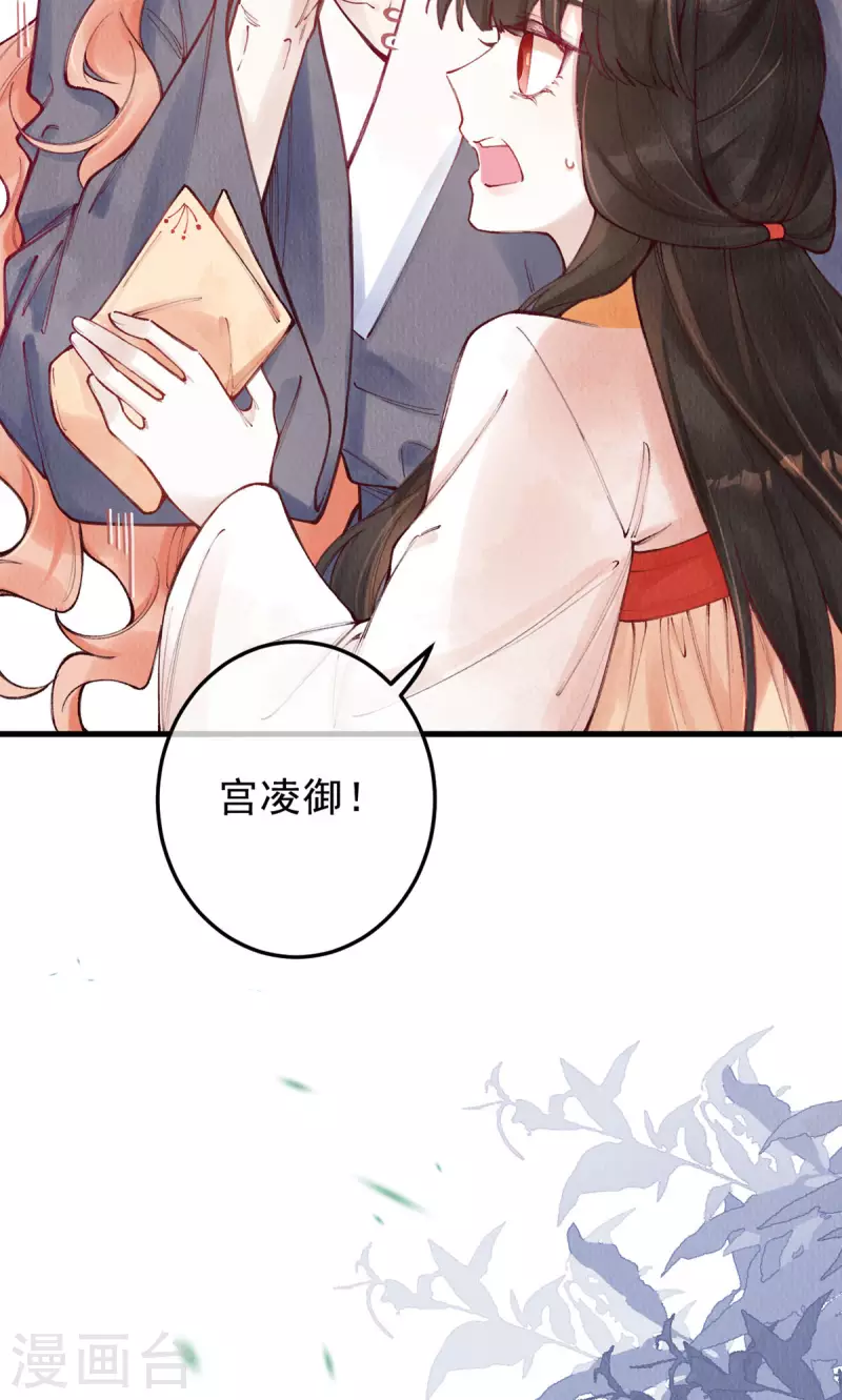 第100话 宫凌御没事？26
