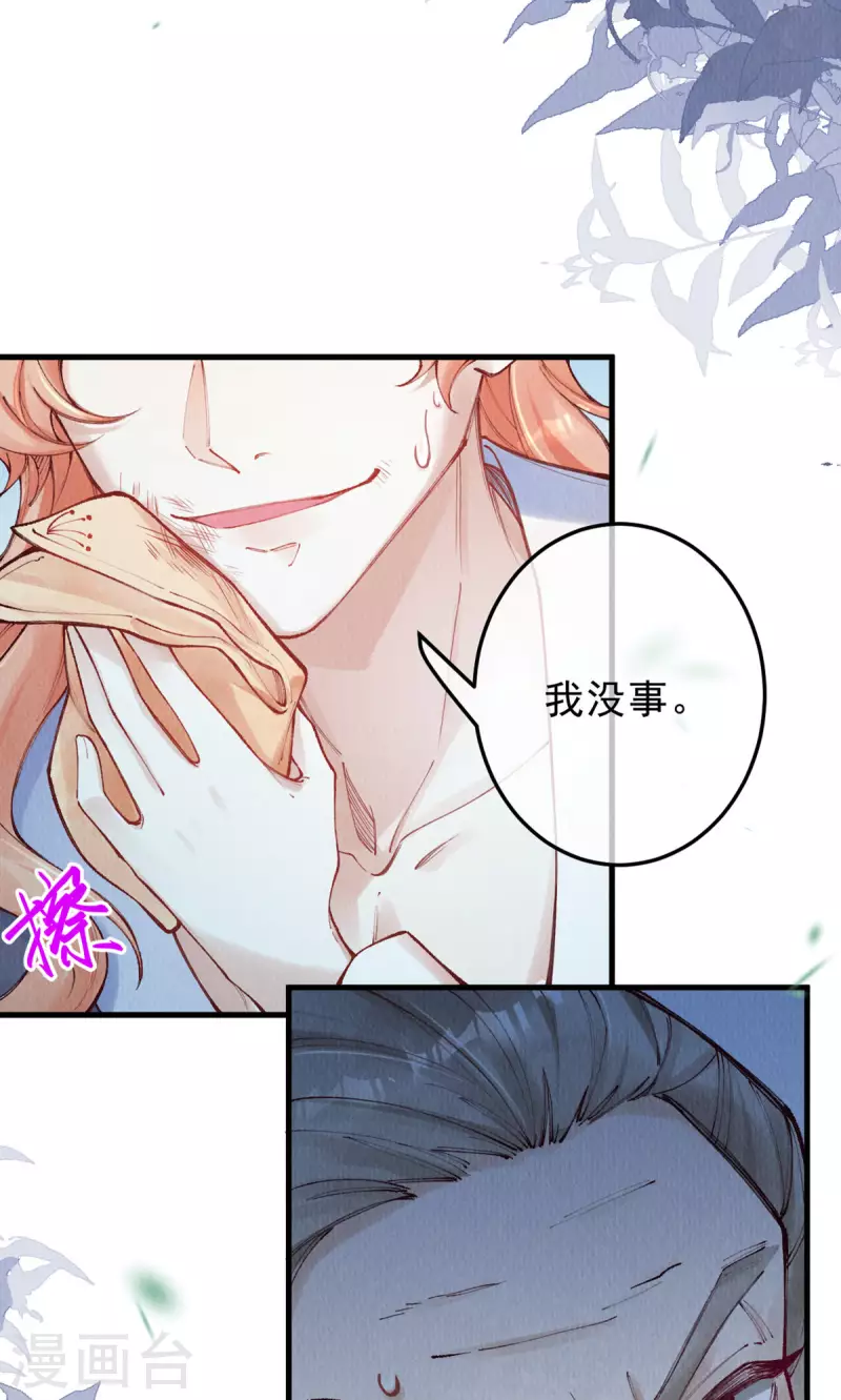 第100话 宫凌御没事？27