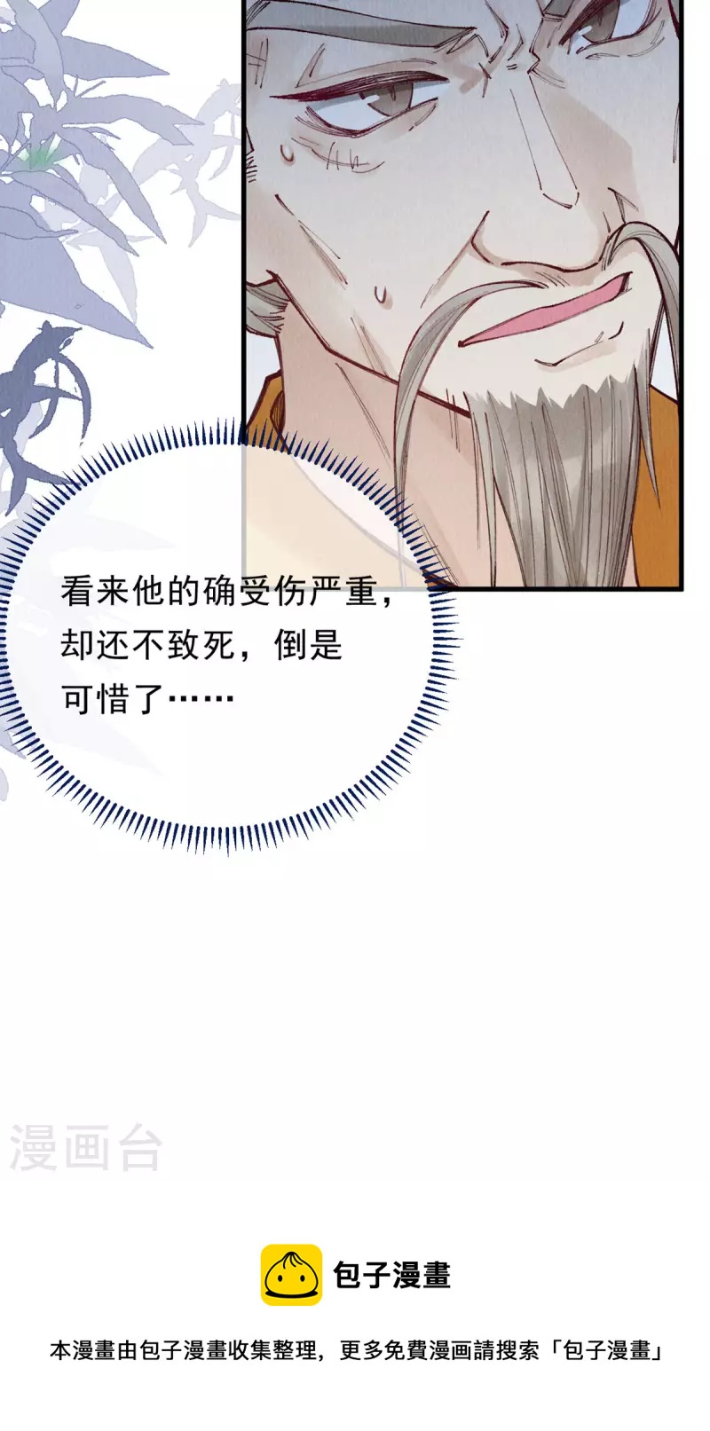 第100话 宫凌御没事？28