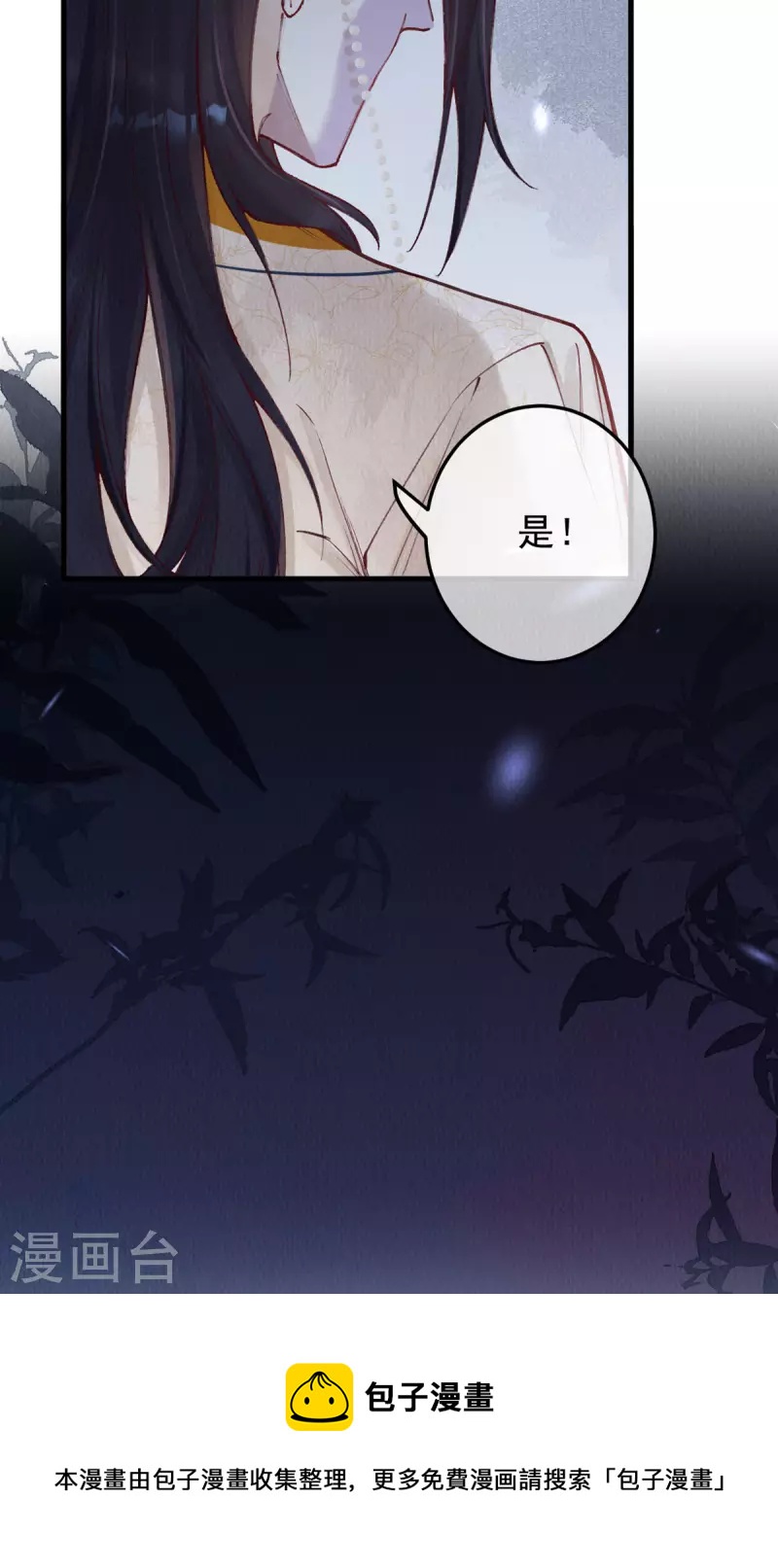 第100话 宫凌御没事？32