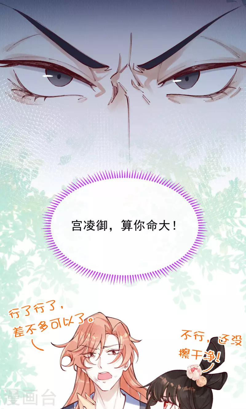 第100话 宫凌御没事？33