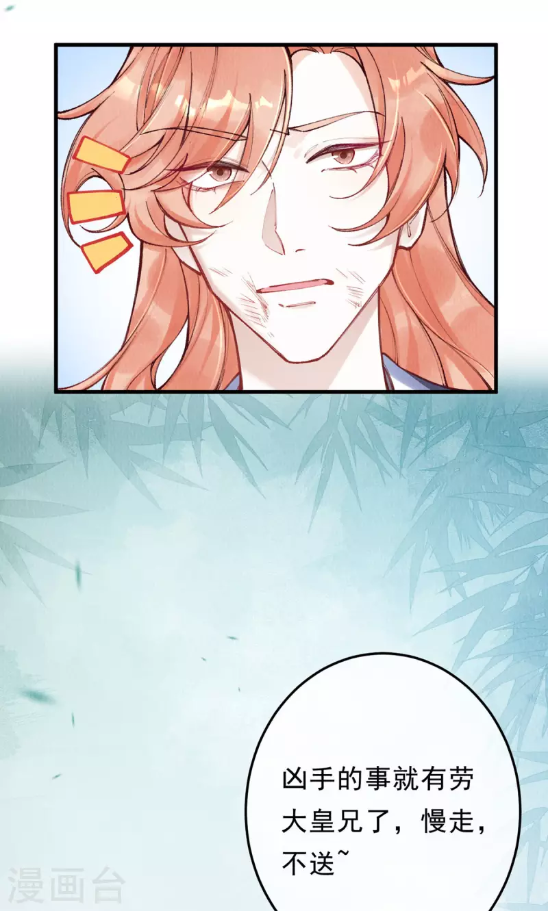 第100话 宫凌御没事？35
