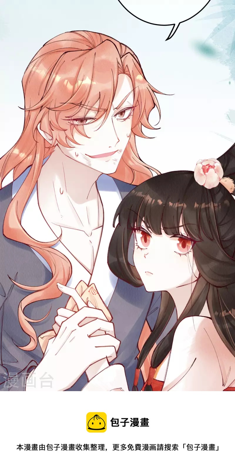 第100话 宫凌御没事？36