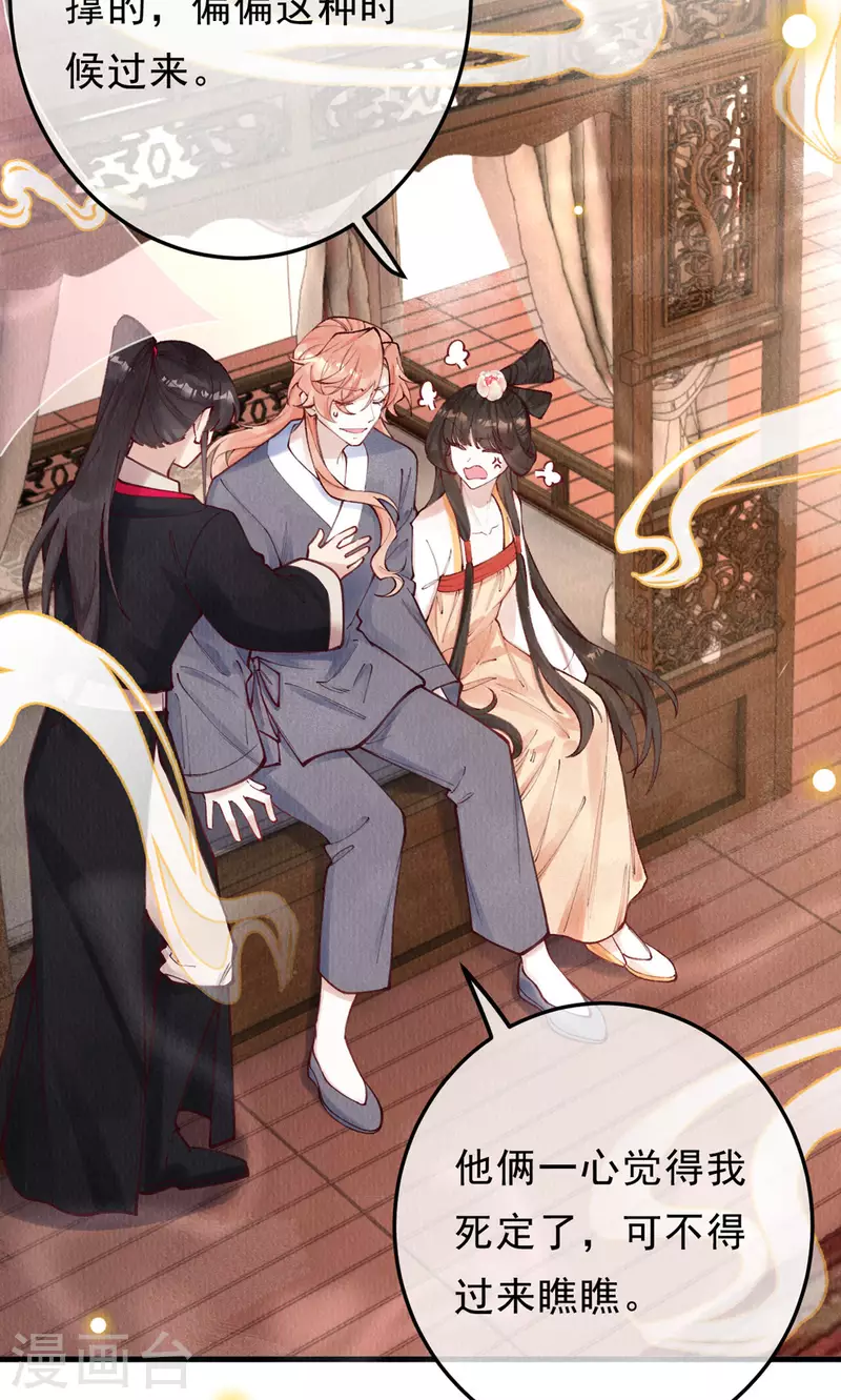 第100话 宫凌御没事？39