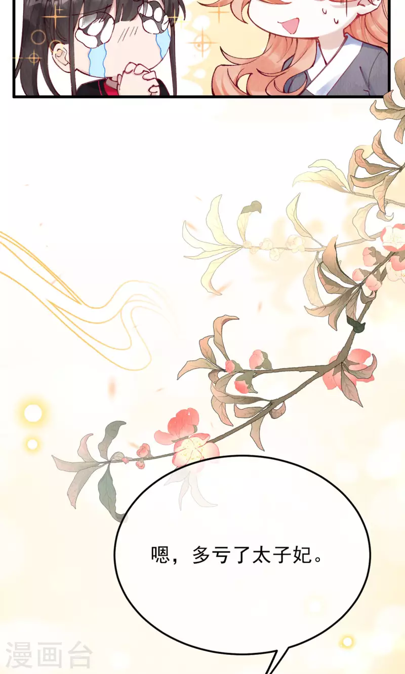 第100话 宫凌御没事？41