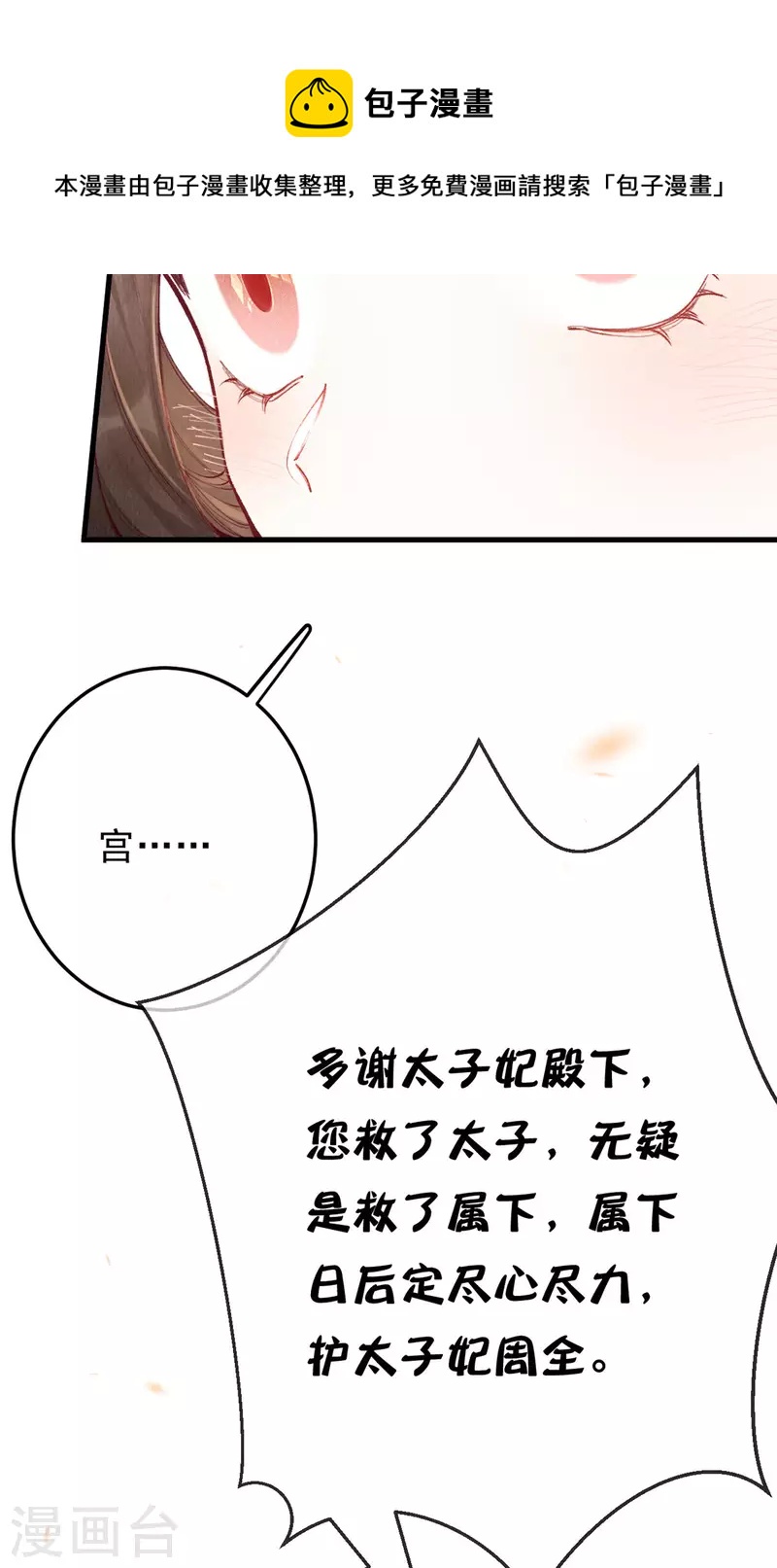 第100话 宫凌御没事？44