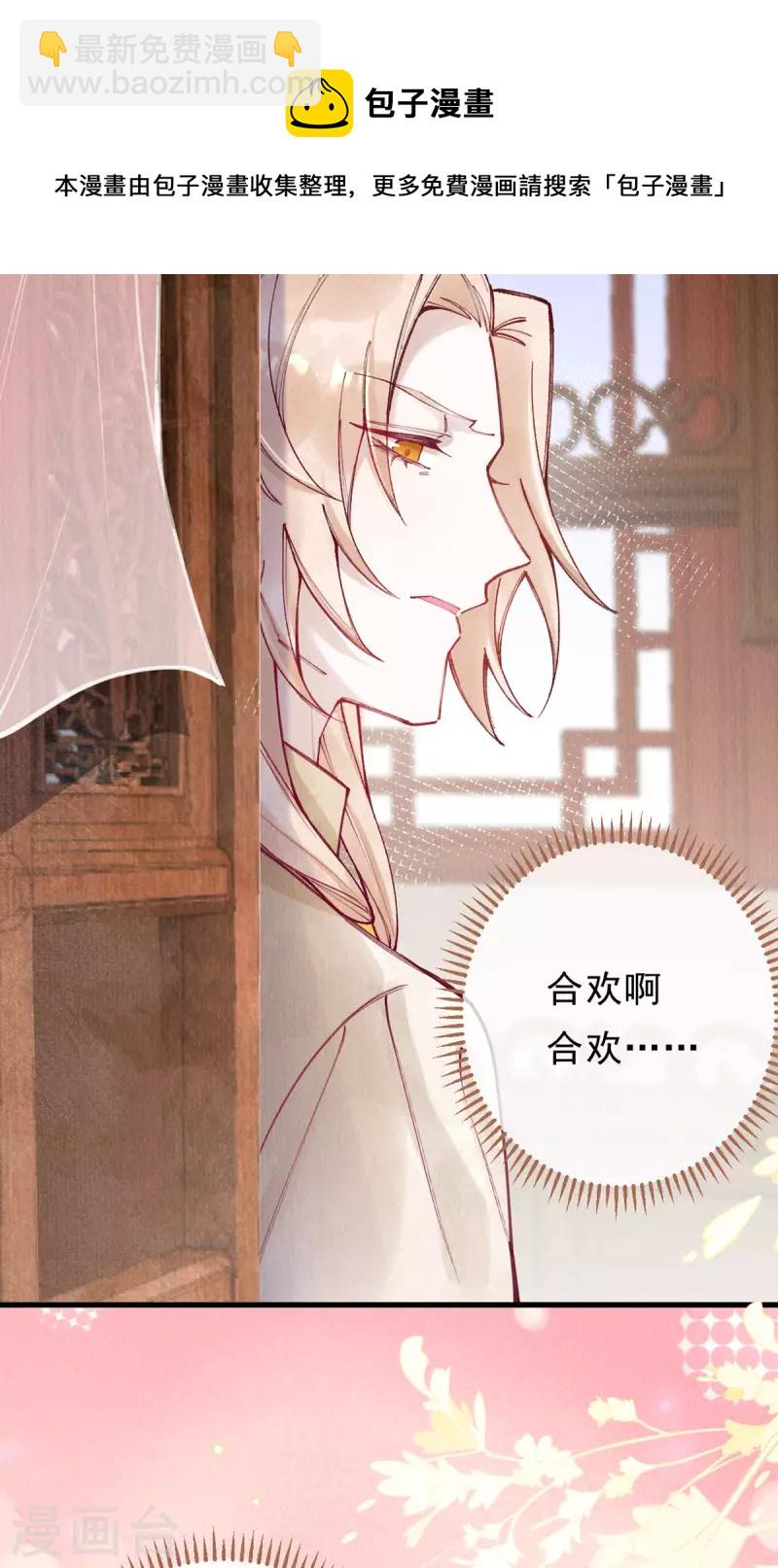 第100话 宫凌御没事？52