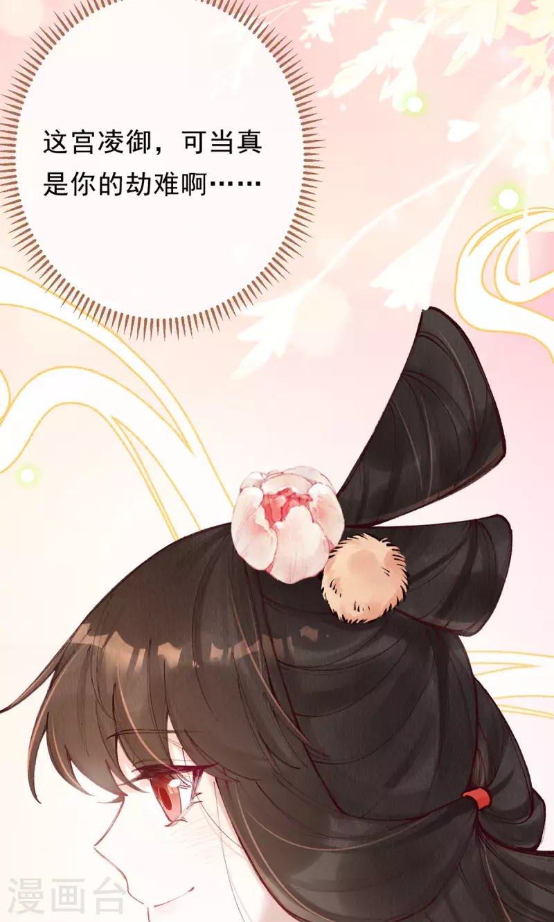 第100话 宫凌御没事？53