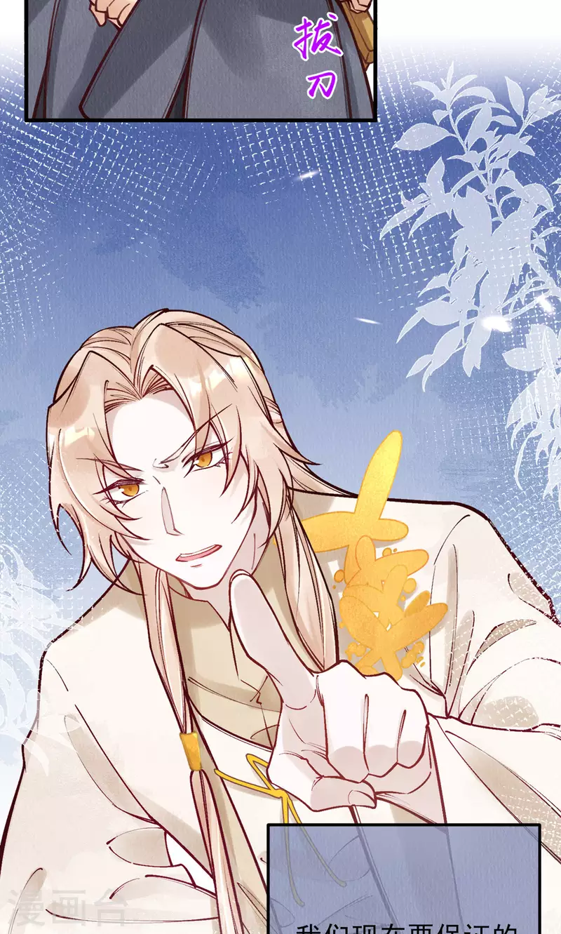第100话 宫凌御没事？7