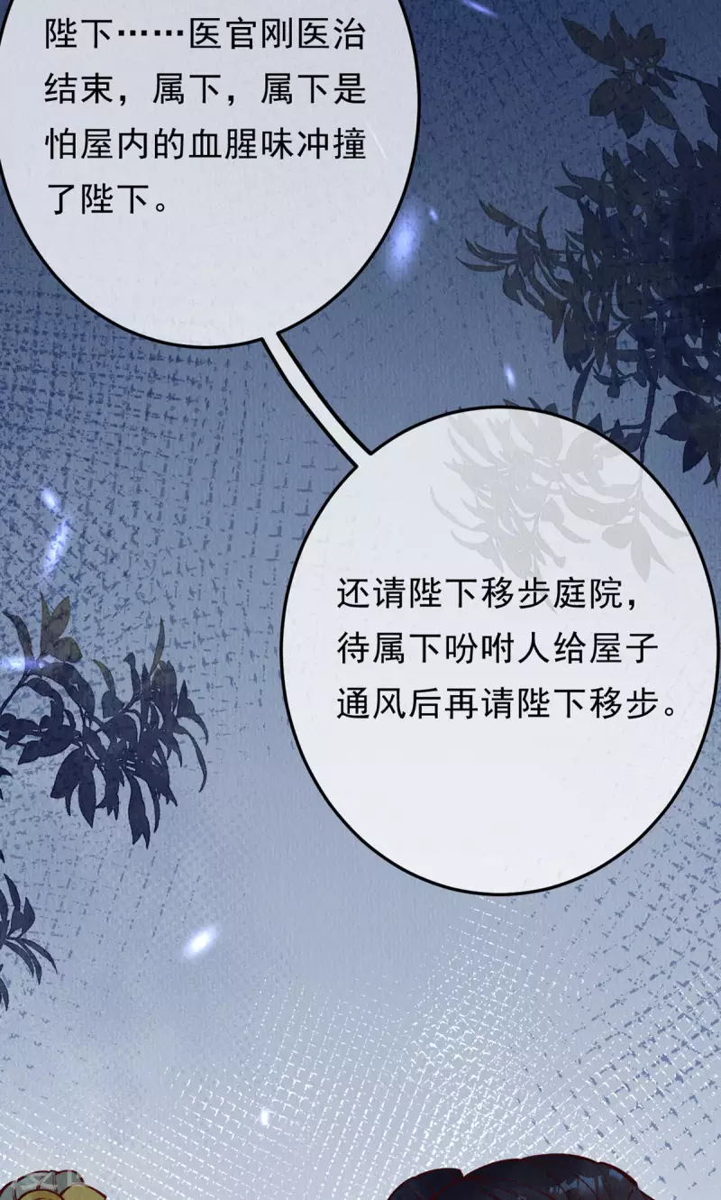 第100话 宫凌御没事？9