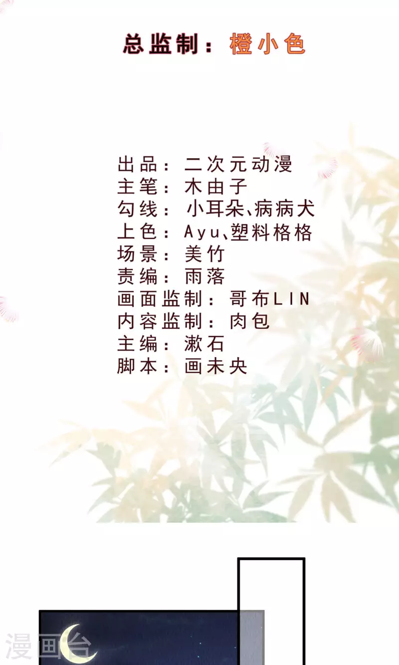 最终话 我绝不负你1