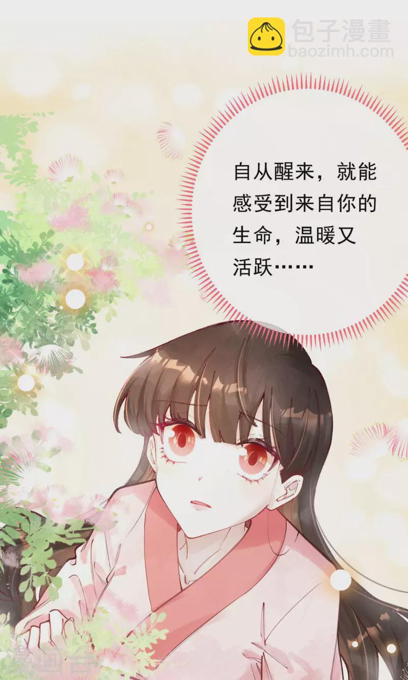 最终话 我绝不负你11