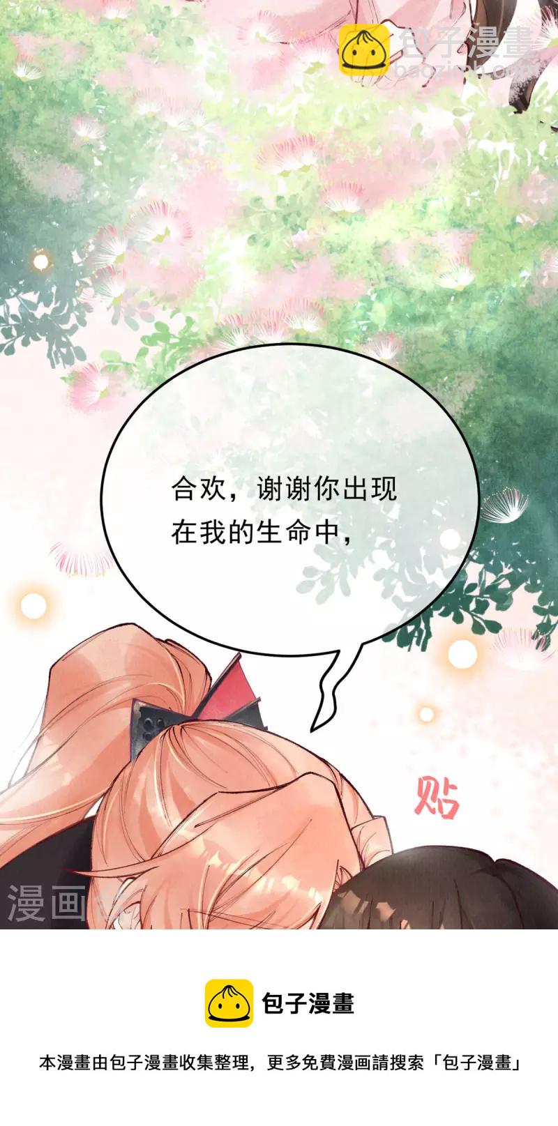 最终话 我绝不负你12