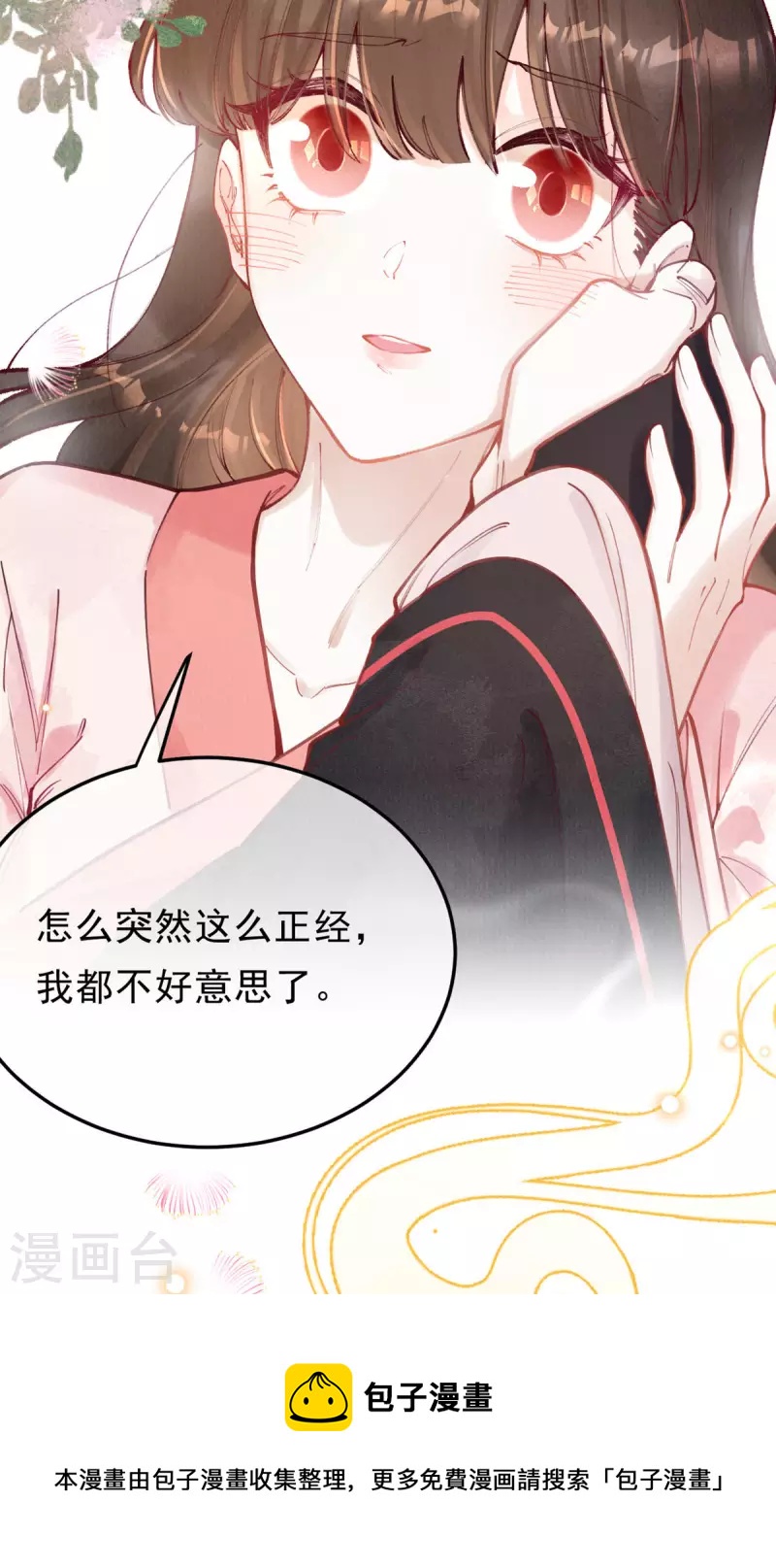 最终话 我绝不负你16