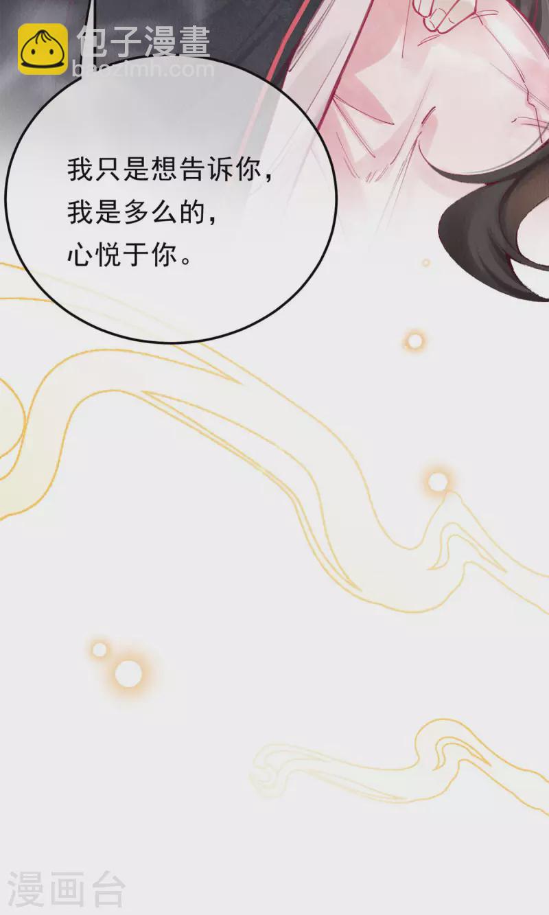 最终话 我绝不负你19