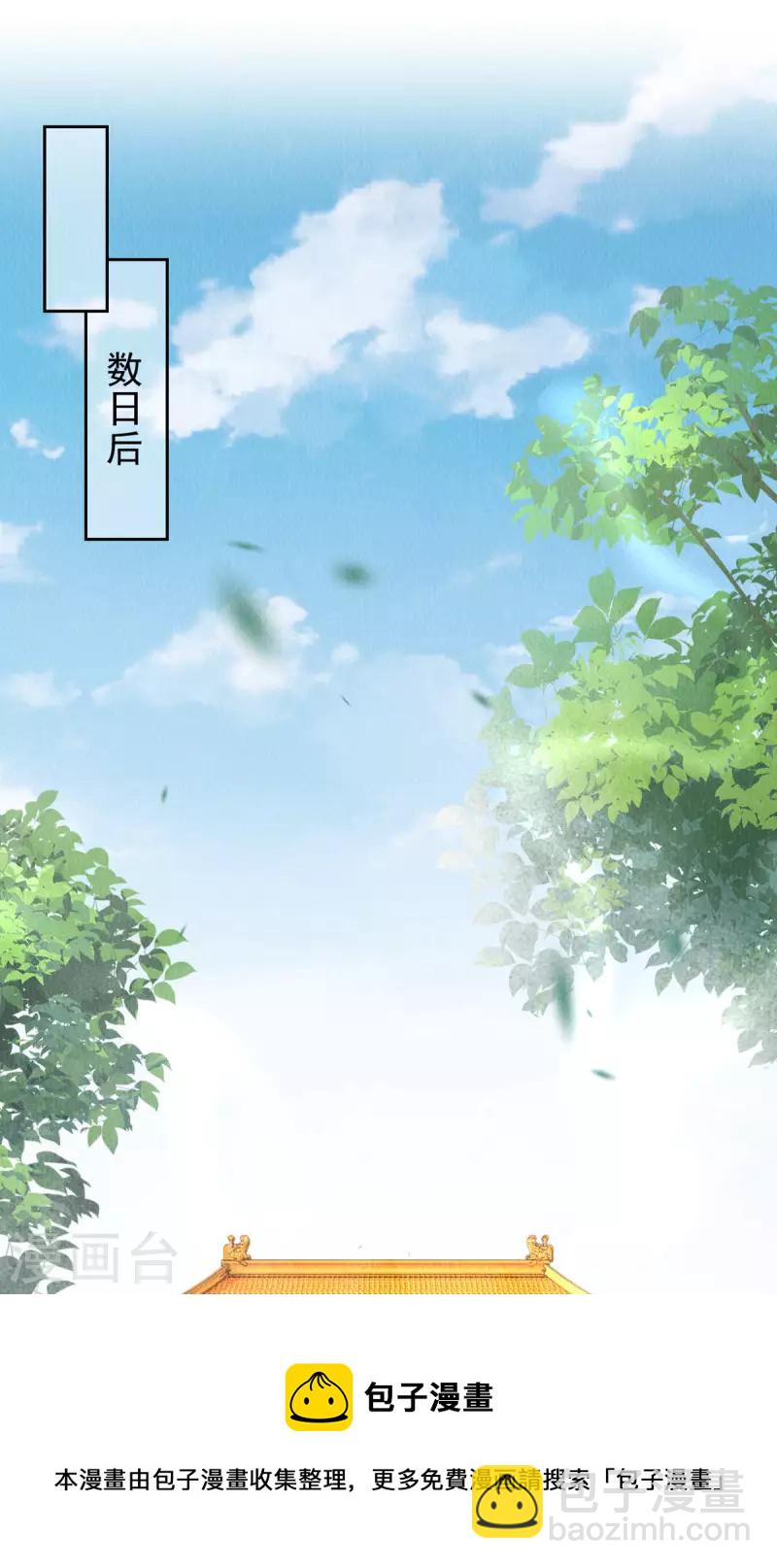 最终话 我绝不负你20