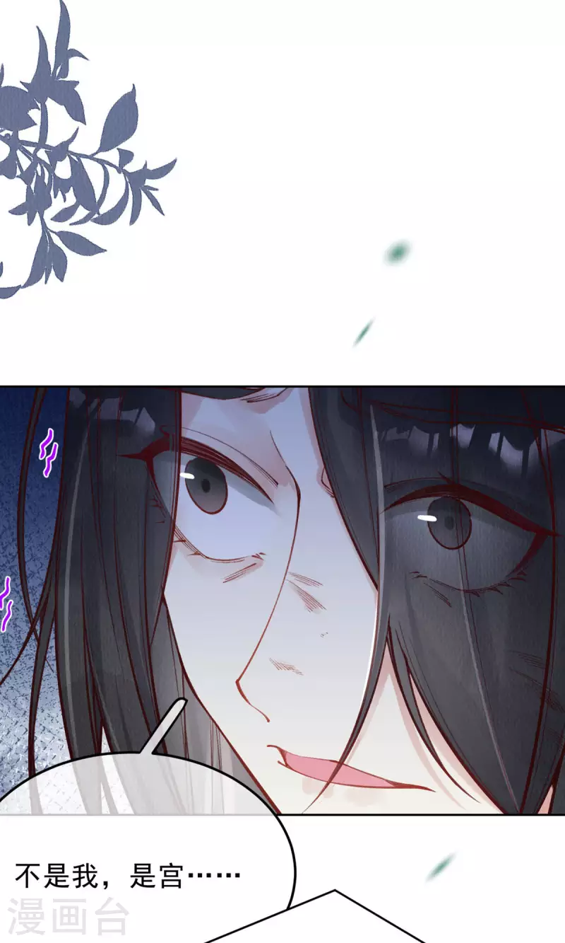 最终话 我绝不负你25