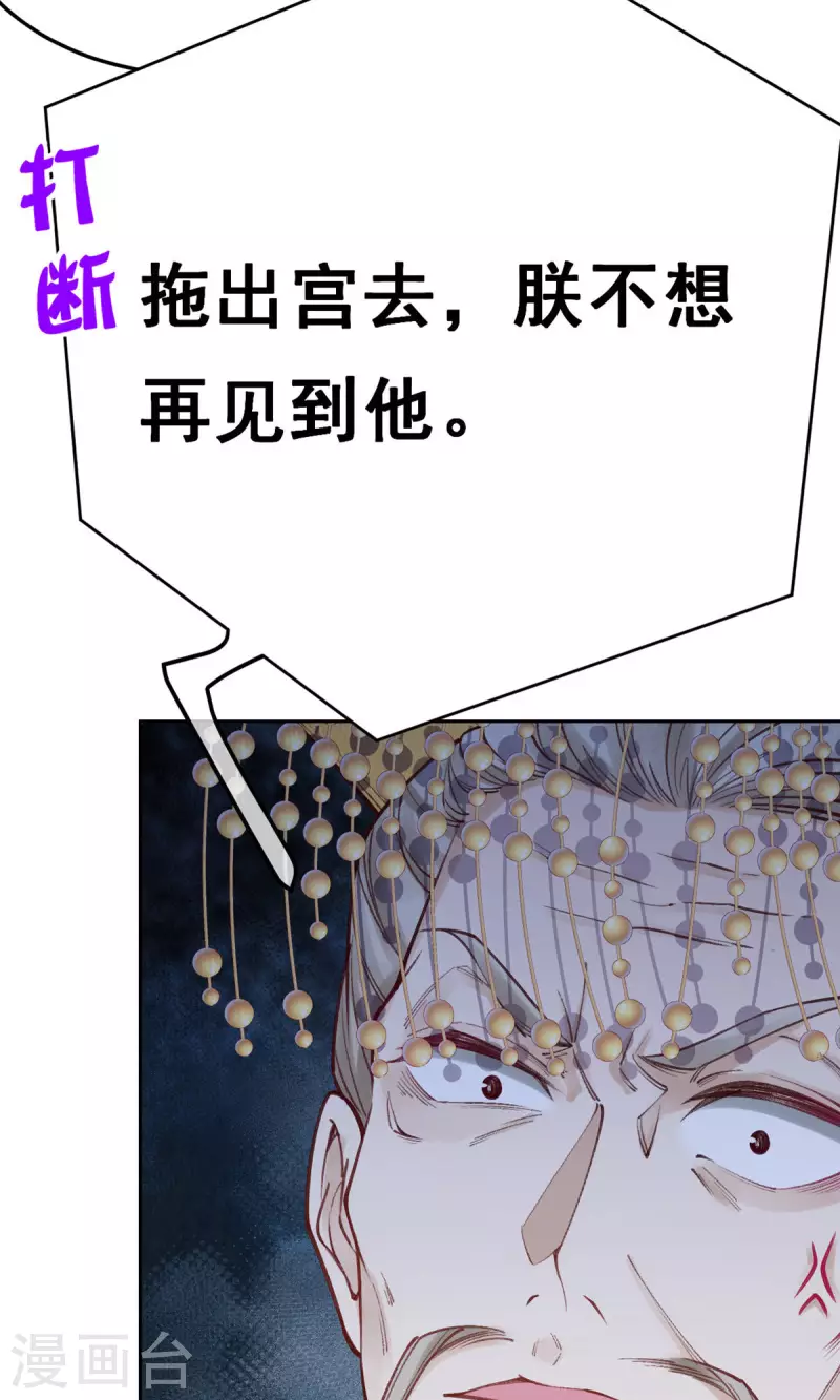 最终话 我绝不负你26