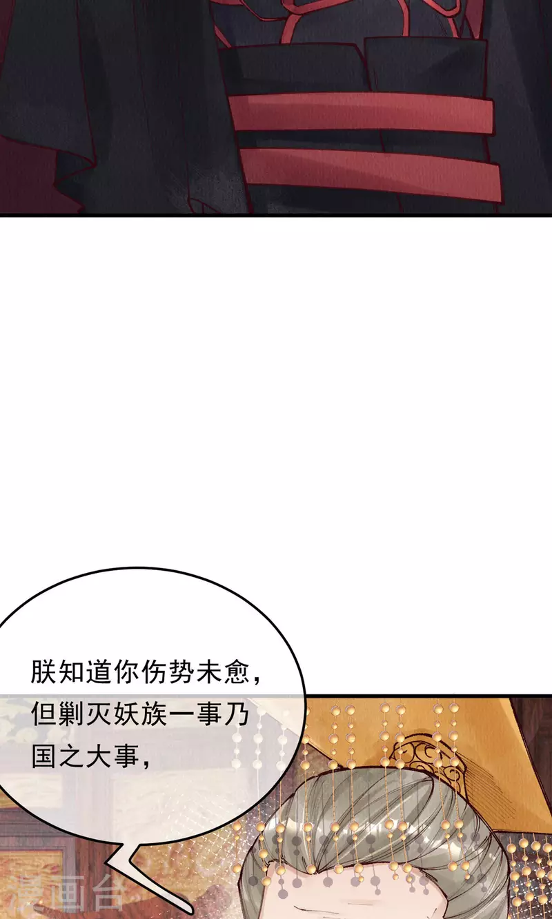 最终话 我绝不负你31