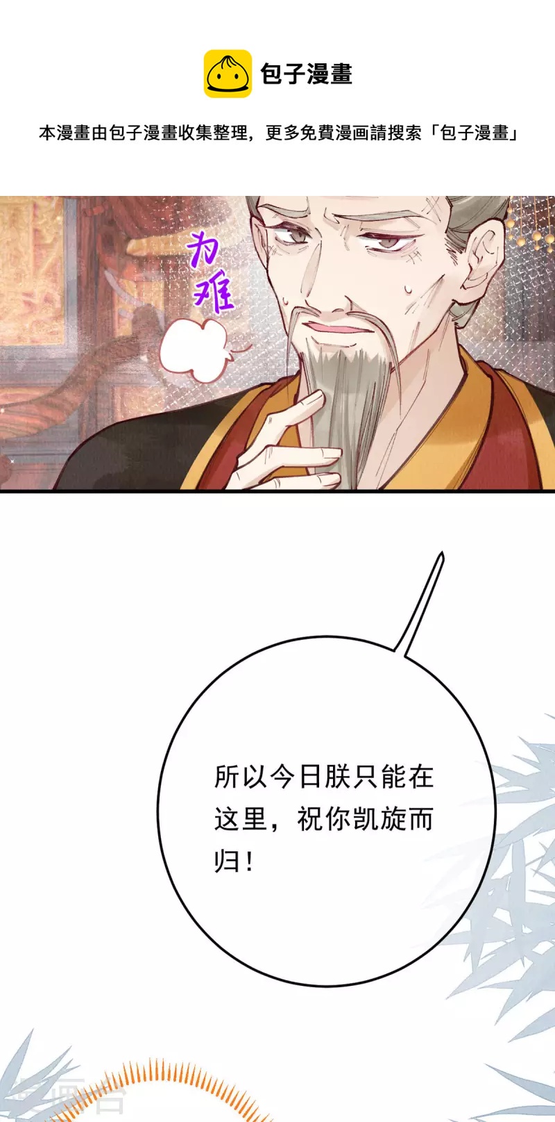最终话 我绝不负你32