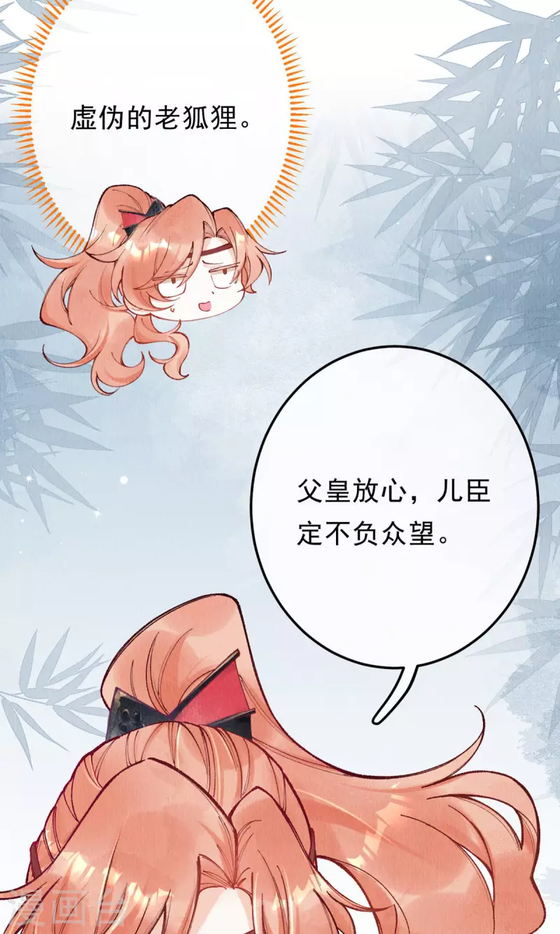最终话 我绝不负你33