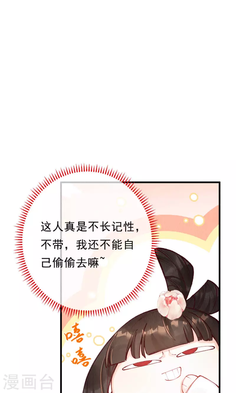 最终话 我绝不负你38