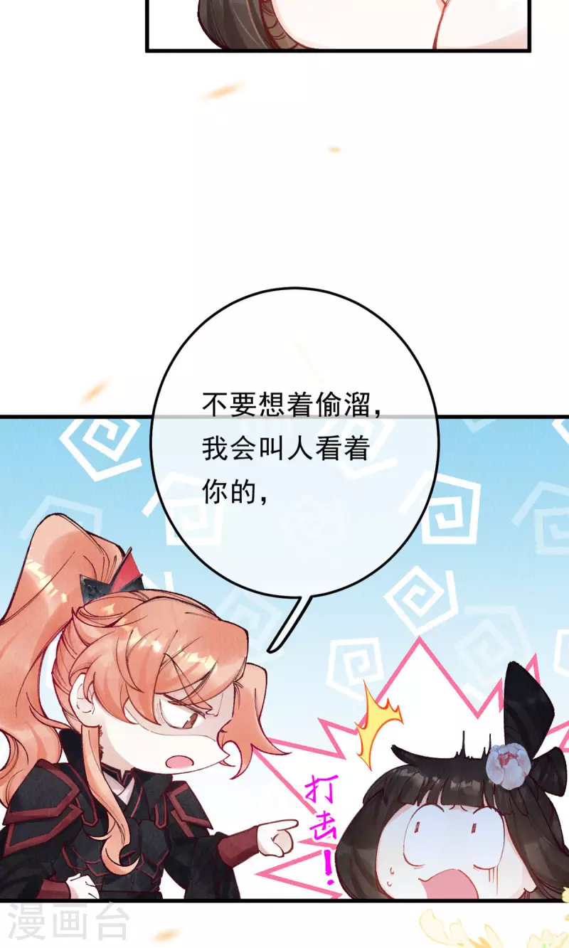 最终话 我绝不负你39