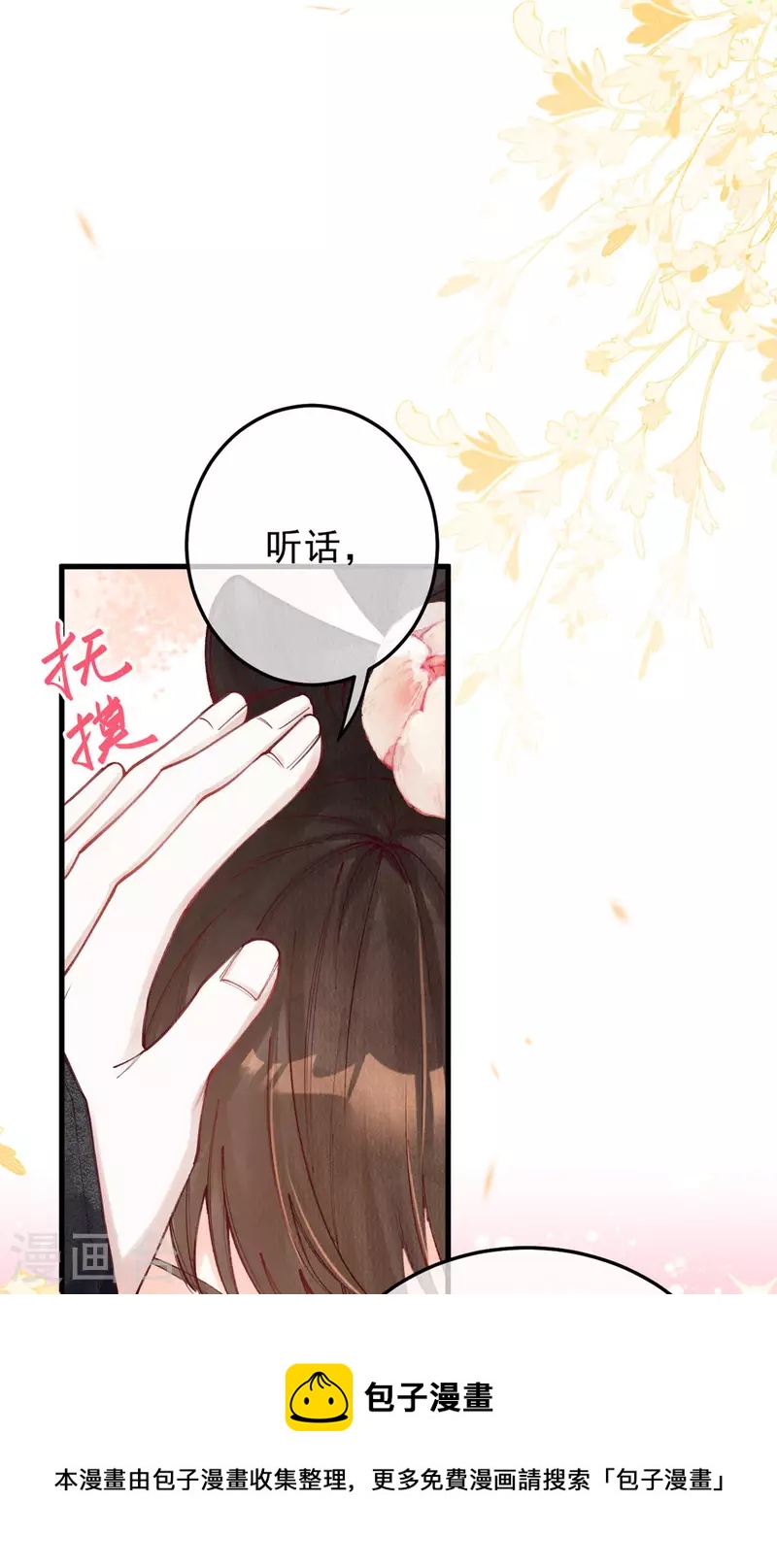 最终话 我绝不负你40
