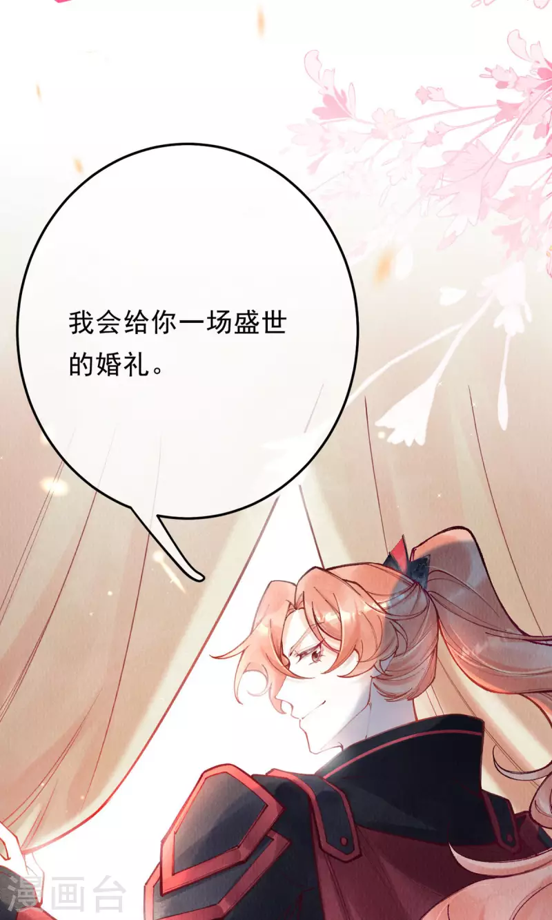 最终话 我绝不负你43