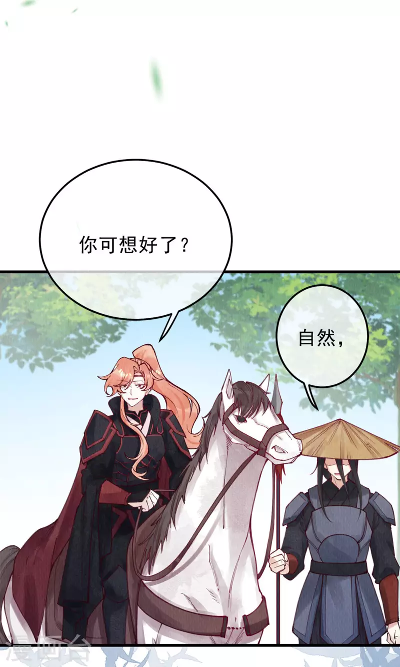 最终话 我绝不负你55
