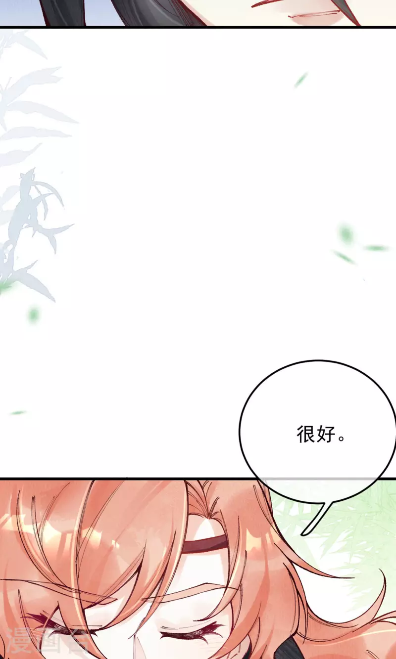 最终话 我绝不负你57