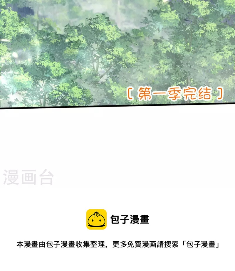 最终话 我绝不负你60