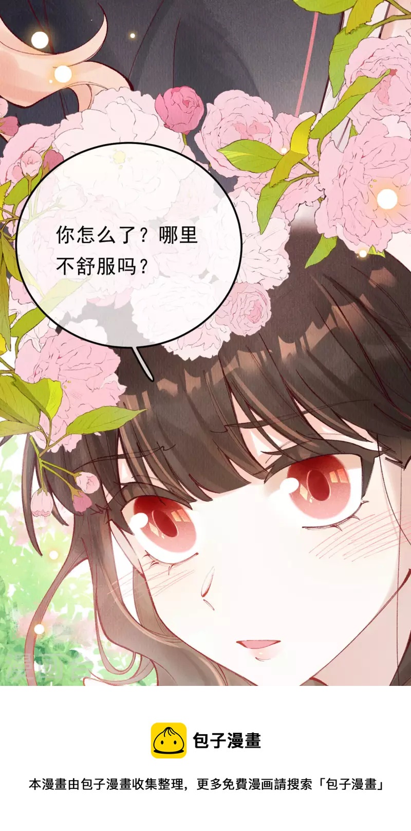 最终话 我绝不负你8