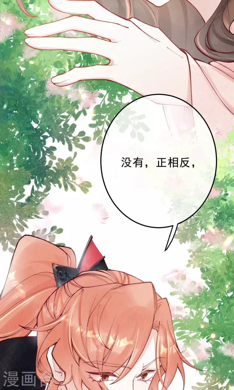 最终话 我绝不负你9
