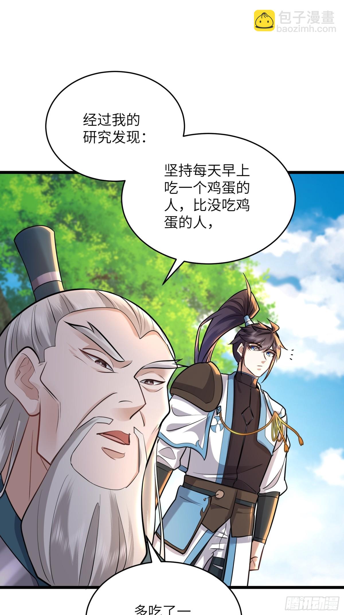 44话 提升资质与废话文学19