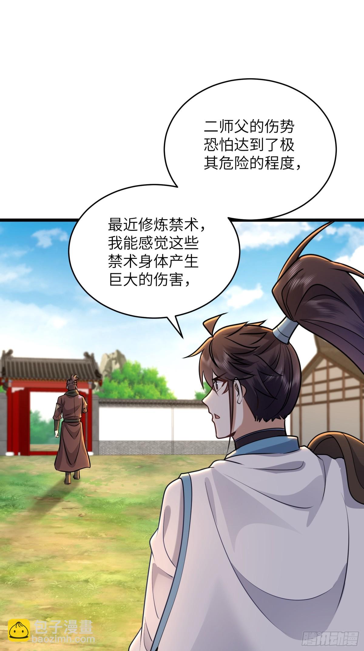 44话 提升资质与废话文学2