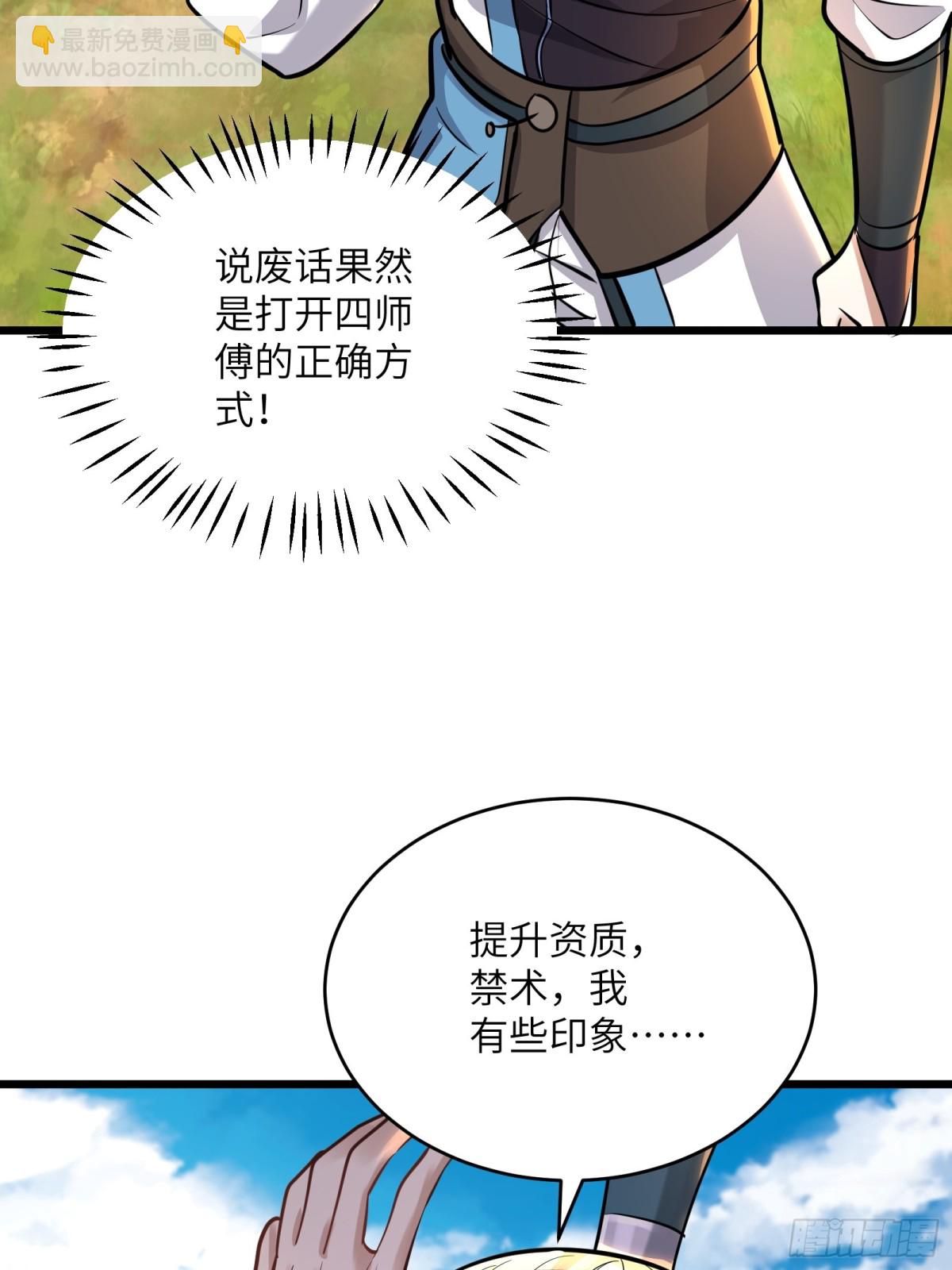 44话 提升资质与废话文学24