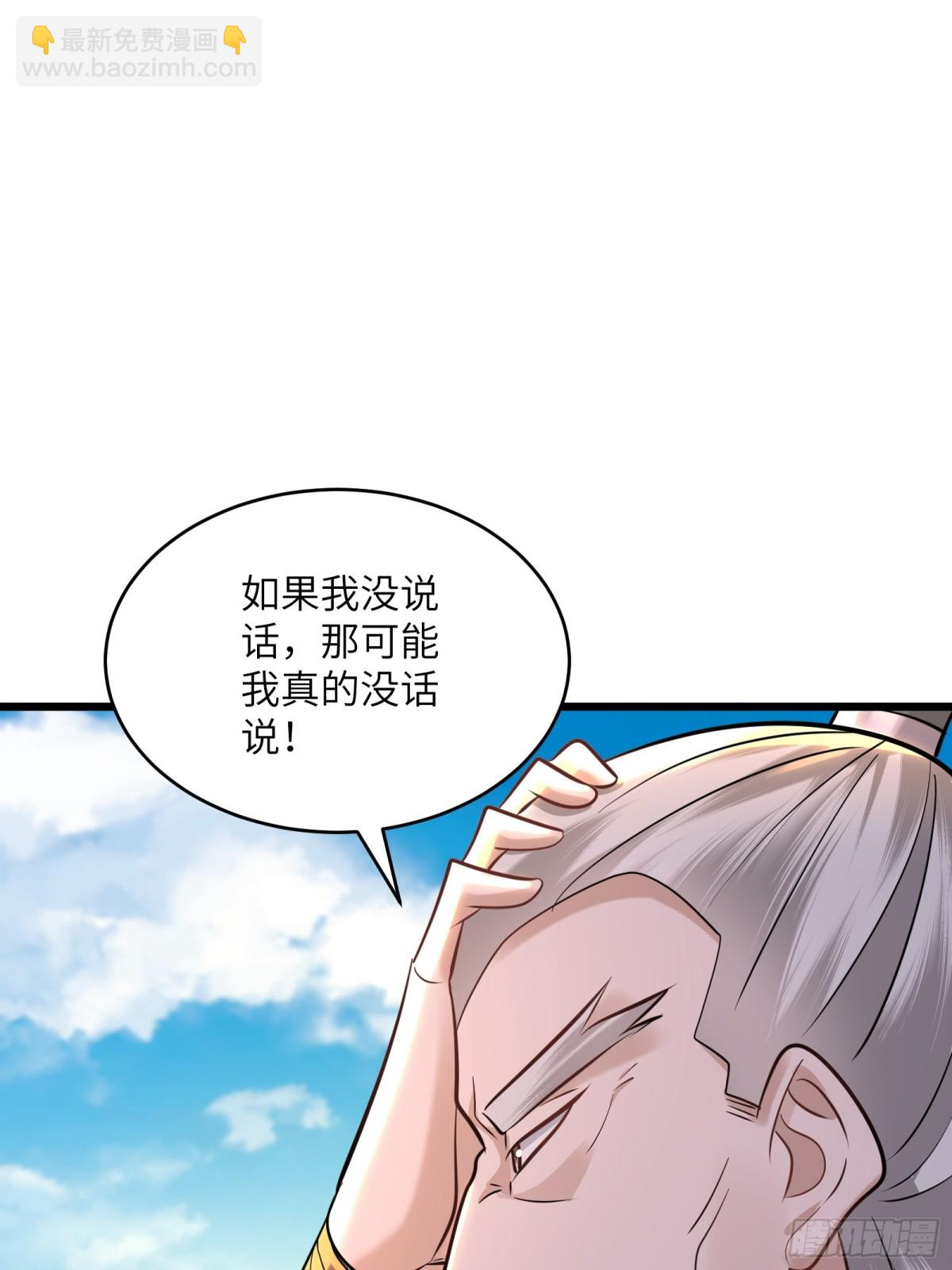 44话 提升资质与废话文学30