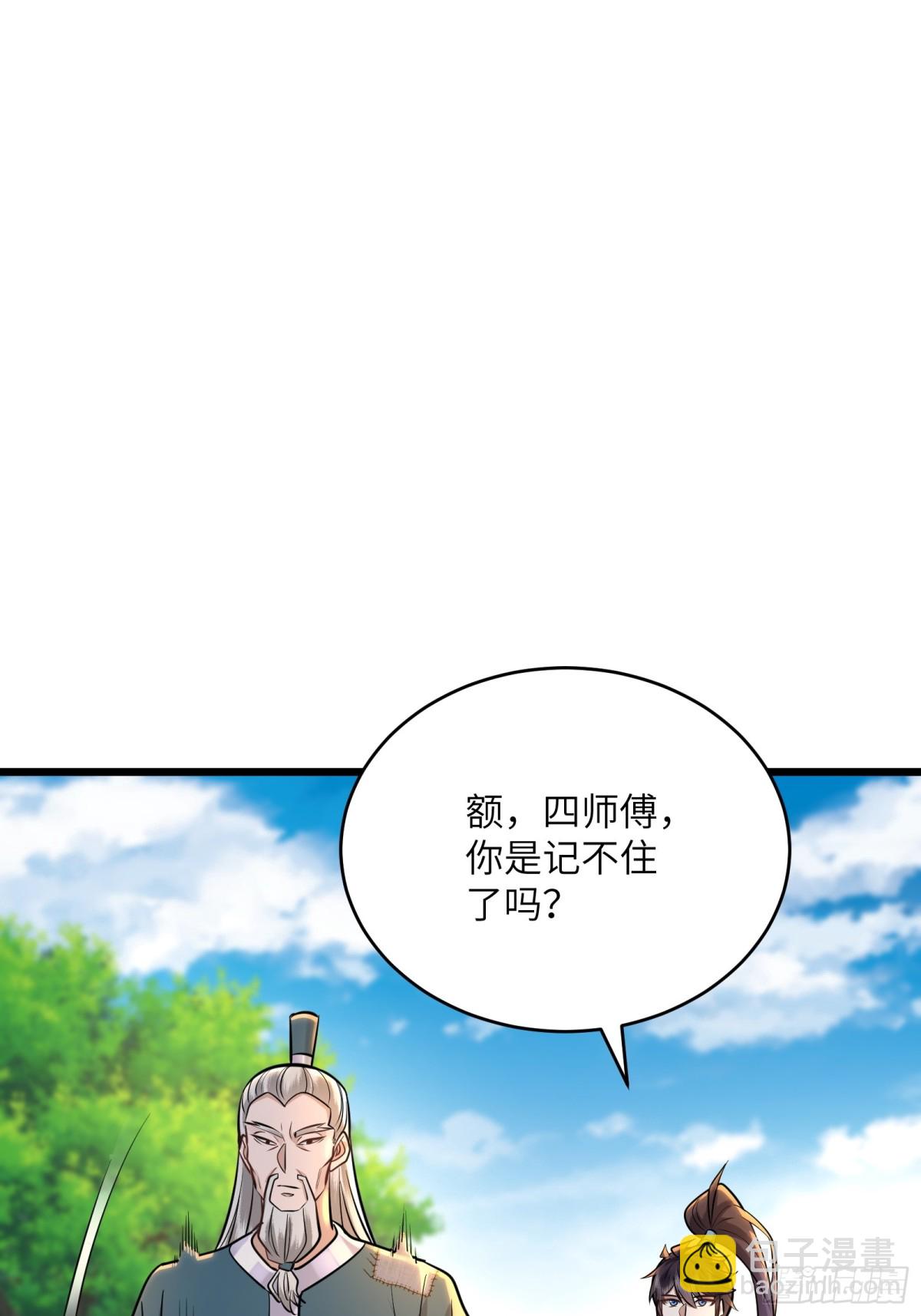 44话 提升资质与废话文学32